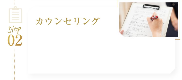 カウンセリング